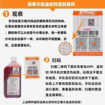 斯蒂S油TIHL富世原装2T机LPE油二冲程尔机锯割灌华机两冲程发动机