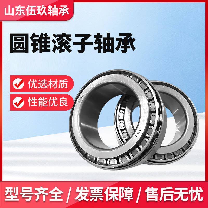 七类非车标轴33208302机38322VJB38汽车、轧机汽农重汽机械轴承