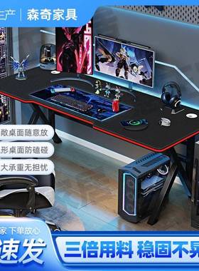 电脑桌台台式简作易电竞桌公椅家用书桌学生LQO写字卧室桌子工台