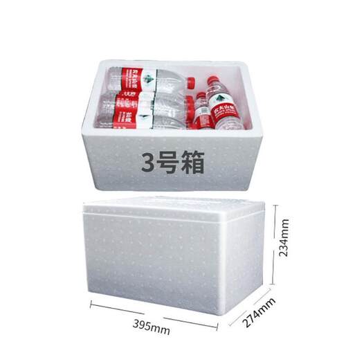 泡保温箱快递专用3水果STA保鲜冷藏号种菜海鲜熟食箱冷沫冻生鲜包