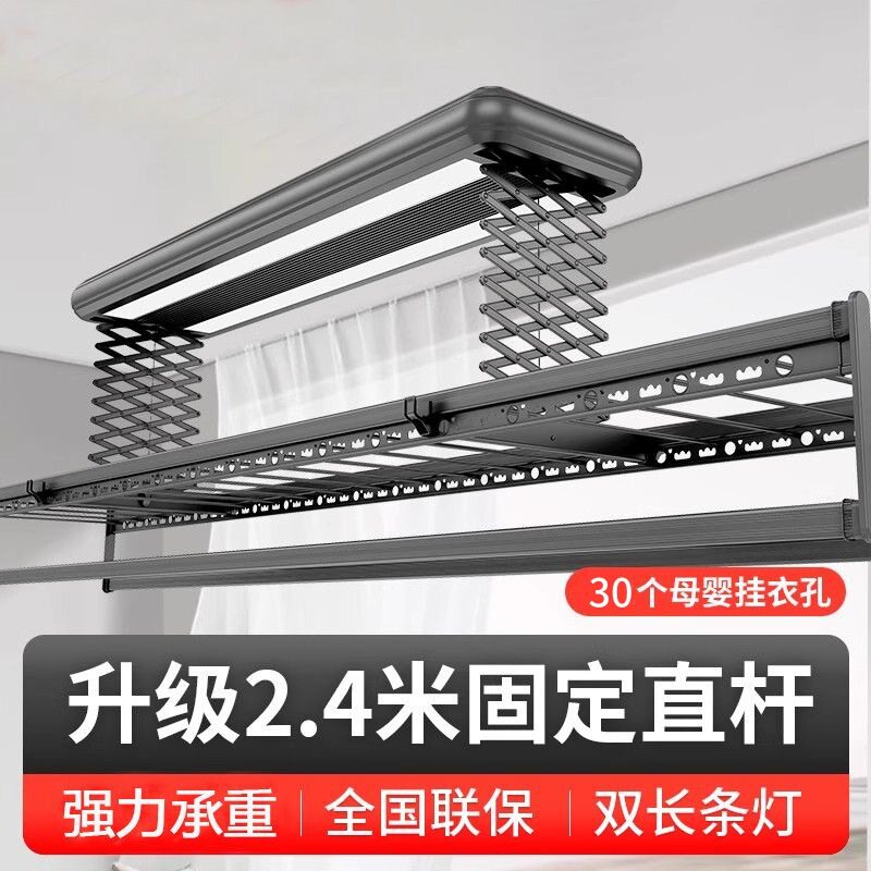 电动晾衣智能遥控伸缩杆升降阳台家用照明双烘干模式室内晒衣机