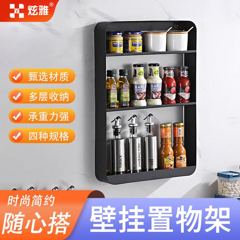 锈钢厨置物架储物调味调料架壁挂层免打孔加厚浴室收XY02不纳多房