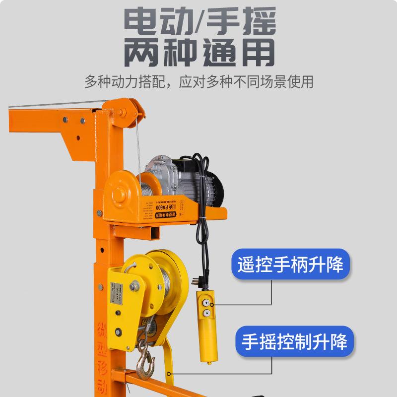 移动式小型机手摇折叠起重升吊吊架家用型移动小吊电动降提升机微