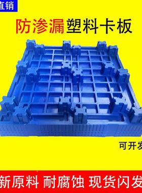 防渗漏托盘胶桶卡板塑料UIC栈板蜂窝台品板地油化学防渗漏卡板托