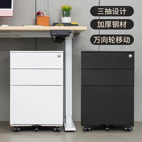 下办公室文件柜桌移动档案资料活抽屉柜HDG-006柜带锁储物柜铁皮