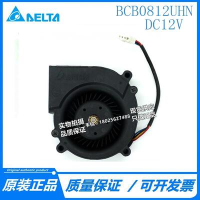 原装台达80308M涡轮风12V2.76ABCB0812UC4线PWM爆风扇力BCB0812UH