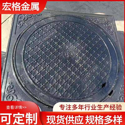 D70污水井盖防0沉降铸铁盖五防重型圆形井盖井抗NUW力压能强