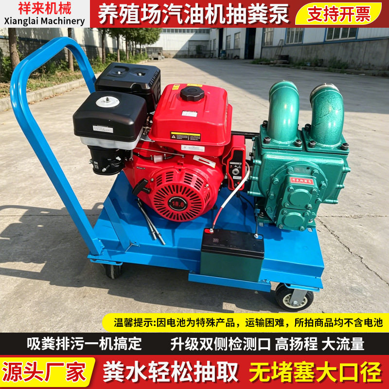 汽油机养殖场抽粪泵手推式市政下水道抽吸机小型河道淤泥吸污泵
