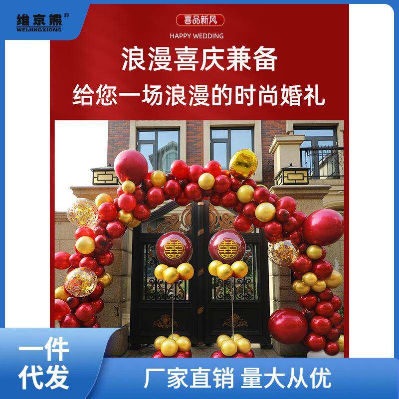 景气门套装结婚支架装饰婚球庆场布置拱门口气球室外路引婚礼506