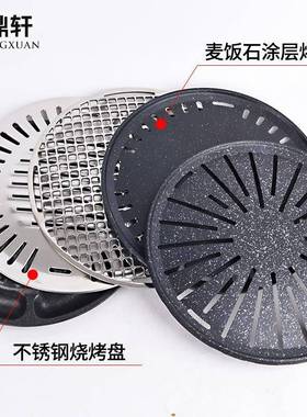 韩粘式烧烤BWA盘33烤0商用大号盘不烤肉篦子无煎肉盘不锈钢碳烤烟