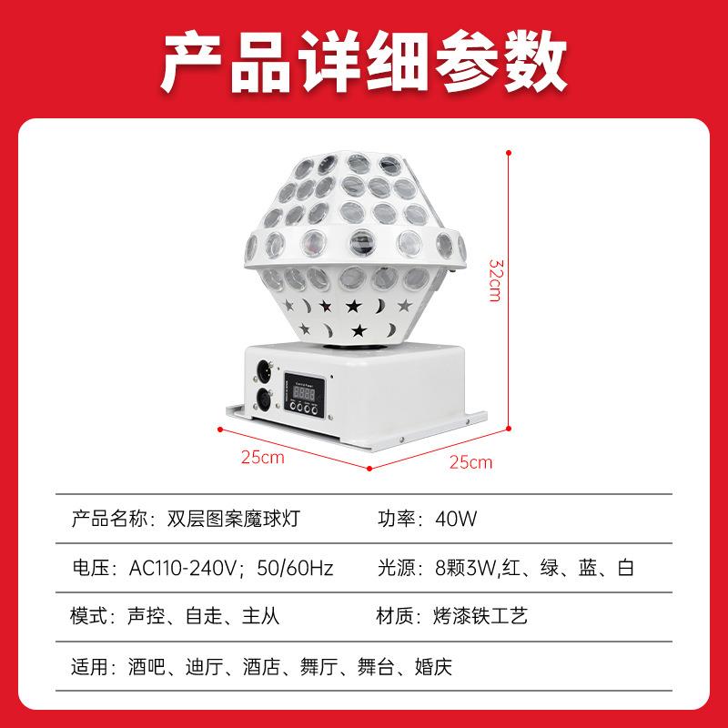 魔灯le七彩灯厅旋转MW-宇宙爆闪家d用舞蹦迪酒吧舞台灯光包房ktv