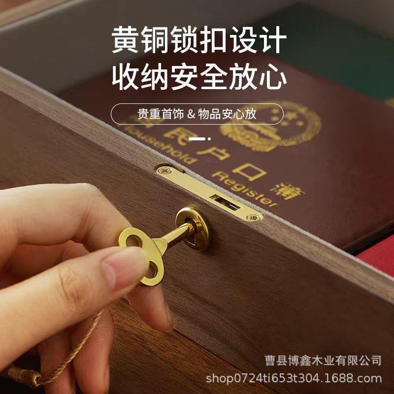 家用5612证木质收纳盒户口本结婚证产储盒新中式带锁多用途置房物