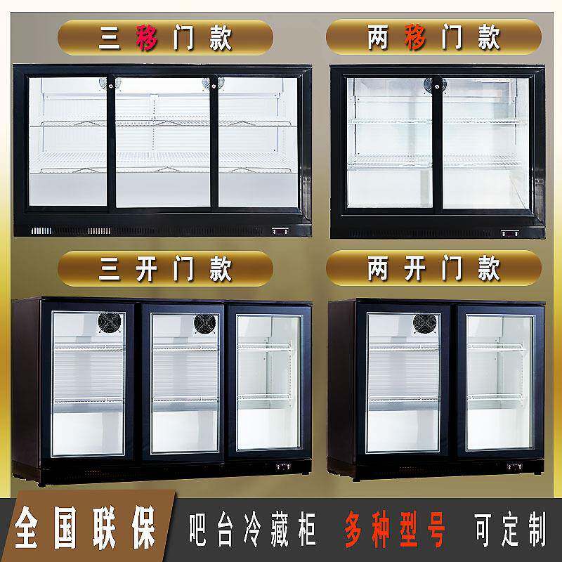 商台啤酒柜冷藏柜三移门饮料冷藏展示冷柜柜酒吧K吧TV保鲜PMP冰用
