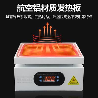 智恒温DCPJ数能显小型加热台拆焊台大功率烫L膜机返修E灯珠预热平