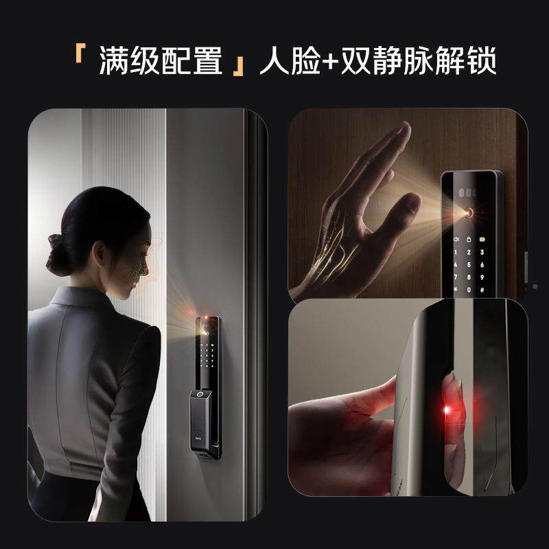 人民电器指纹全锁c级芯子锁家用自动防盗RE-R7门电脸识别密码智能