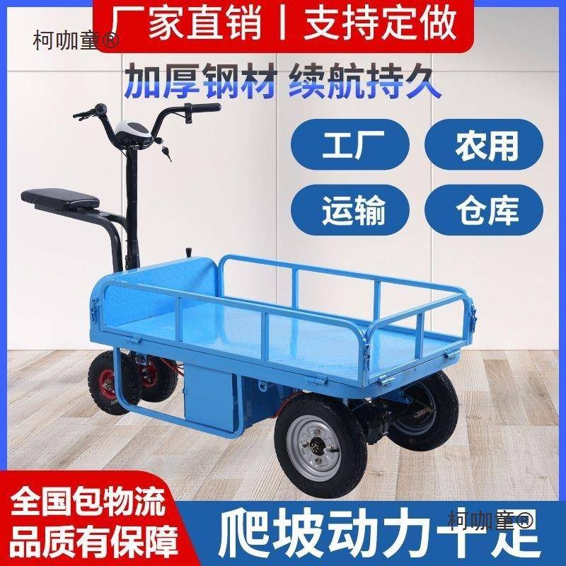 电动平板EXA农车搬用运车工地建筑推车三轮小车家用摆摊运输车麦