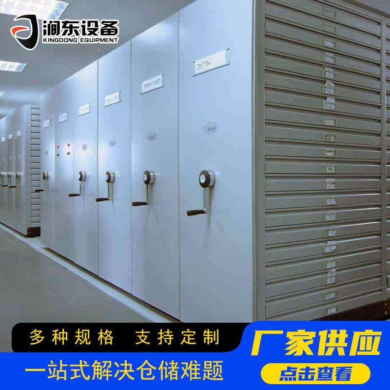 密集架可移动手摇能式智密集架文案件柜档案室库摇房手电动/手密