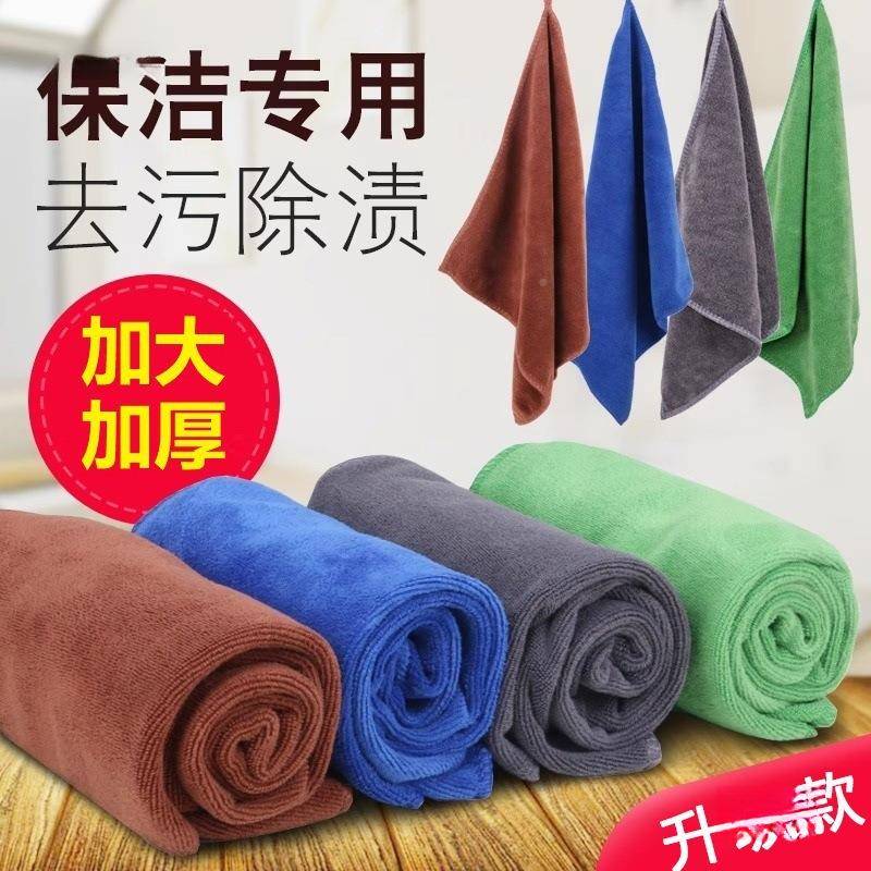 擦桌吸子擦毛巾抹布水不830掉毛加厚玻璃布擦家用厨地房保洁商用