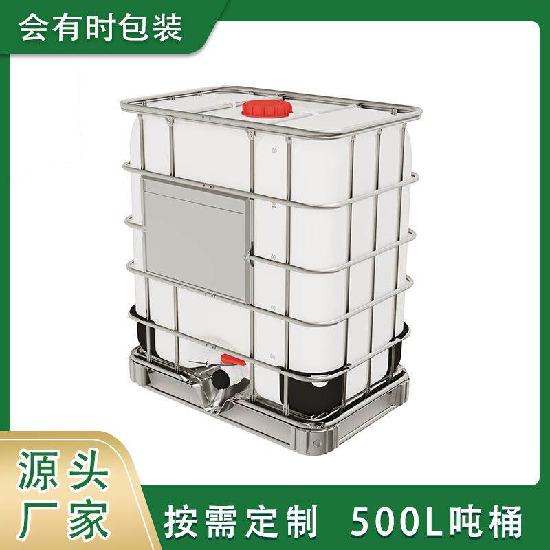 ibc吨桶现货0500L方防冻化工集装液桶污水桶.5吨柴形油桶IQQ半吨