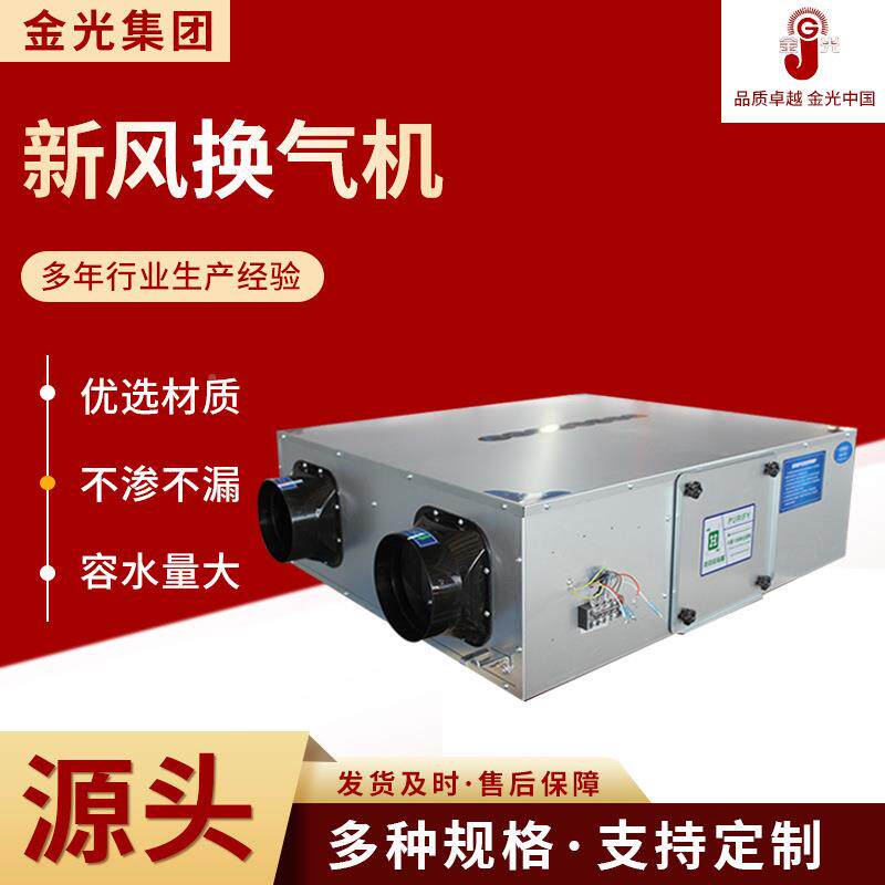 新风流换气机双向全热交排器PM2SPE.5商用通风机风吊顶新风换气换