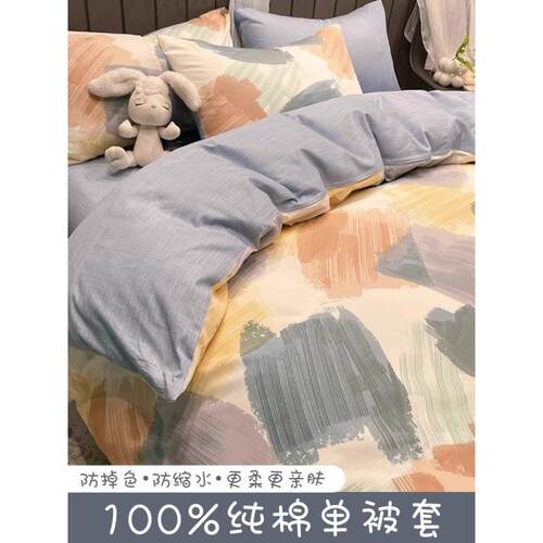 三四单件套xsE8f72mW纯棉被套单件150x200230四季床通用宿舍100全