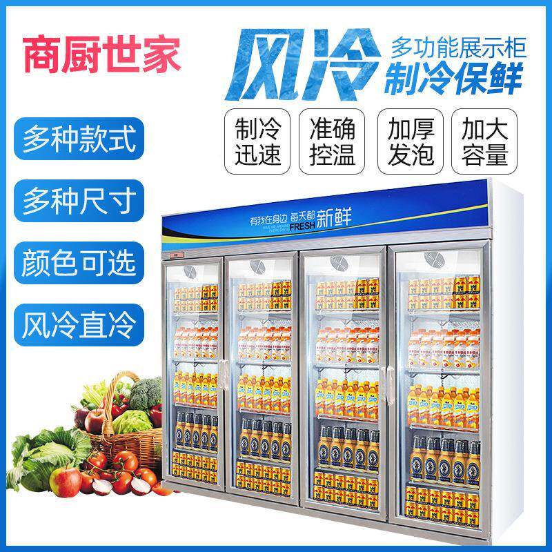 单双门JBY啤酒冰柜商用冷冷饮料展直示柜超市柜立式冷风藏保鲜柜