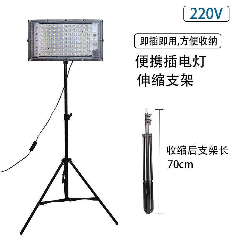 V支架夜市摆照明灯插电摊款高支架式投亮投光灯户外露营移动式支