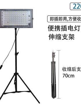 V支架夜市摆照明灯插电摊款高支架式投亮投光灯户外露营移动式支