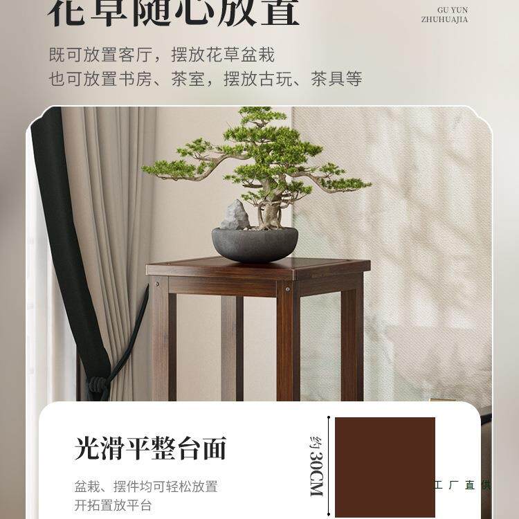 新中式花子客厅花盆架UHF高架花架室楠竹原木置物架地内阳台花台