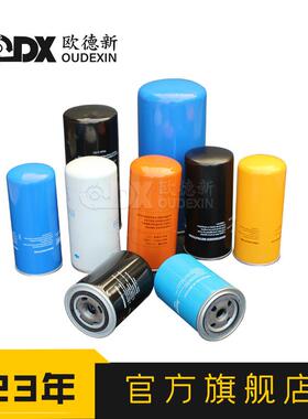空压机三滤滤芯9配28滤88MNF22件压6缩机油过过滤器螺杆空压机机