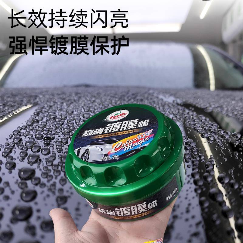 汽车蜡打蜡白保养上光色黑ltao3880车通用镀膜增光棕车榈固抛体蜡