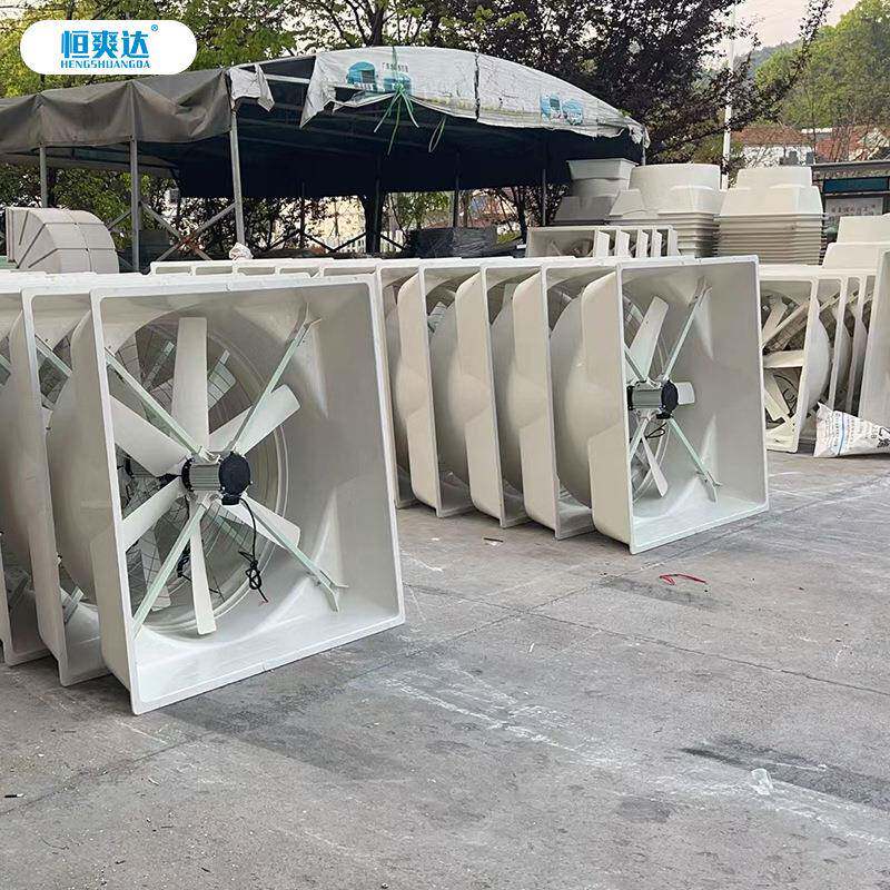 排恒爽达玻璃钢负压风机腐型养殖降温叭口玻璃钢喇风机HSD-850工