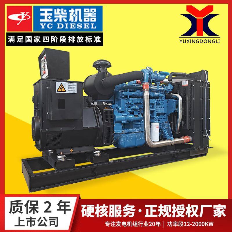 15kw发电机组广西玉柴15千瓦150kw玉机柴油0发电机组备用无刷发电
