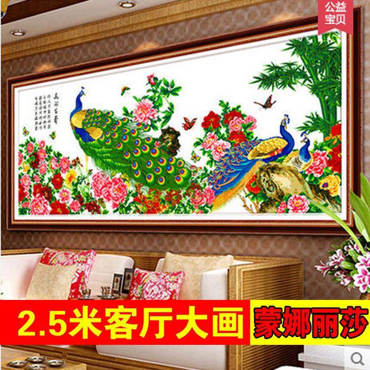 孔雀客开屏十厅字绣新款花蒙印娜丽莎花开富贵GXX孔雀十字绣