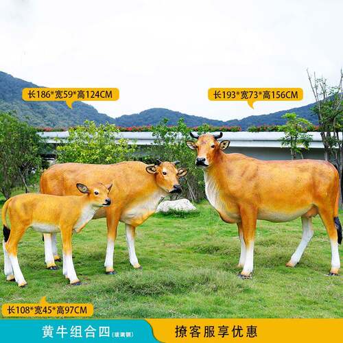 外SPB大型仿真动物牛玻璃黄钢雕塑园饰林公园景户观商场装摆件