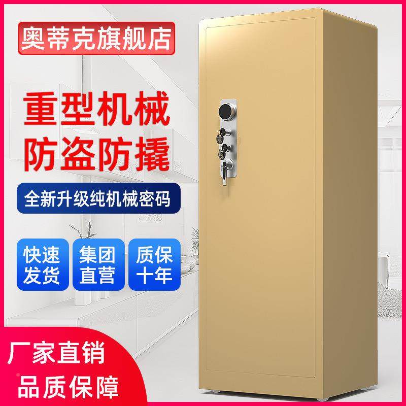 保险柜大型老式机盗械密码险箱管家LPP用办公商务重保型防保密柜,商业/办公家具,保险柜,淘宝优惠券,粉丝福利购,淘宝优惠卷
