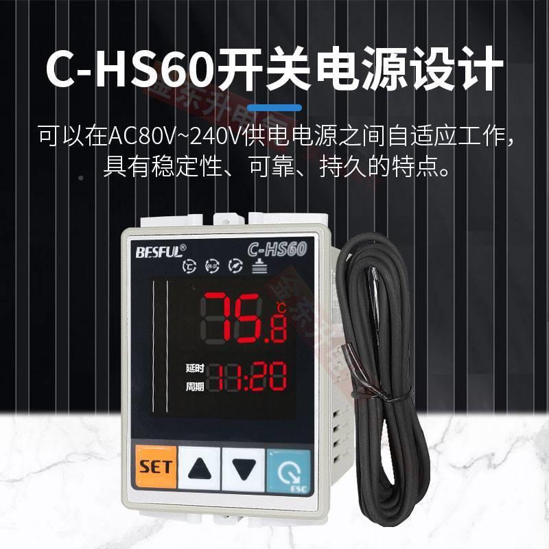碧自河管动回水C-HS60控制器C-HS60制太阳能自动回水道热循环温度