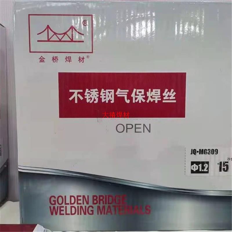 金不ER3锈08JQ304盘0810桥12电焊丝铝焊SUM丝氩弧钢焊丝无气保焊