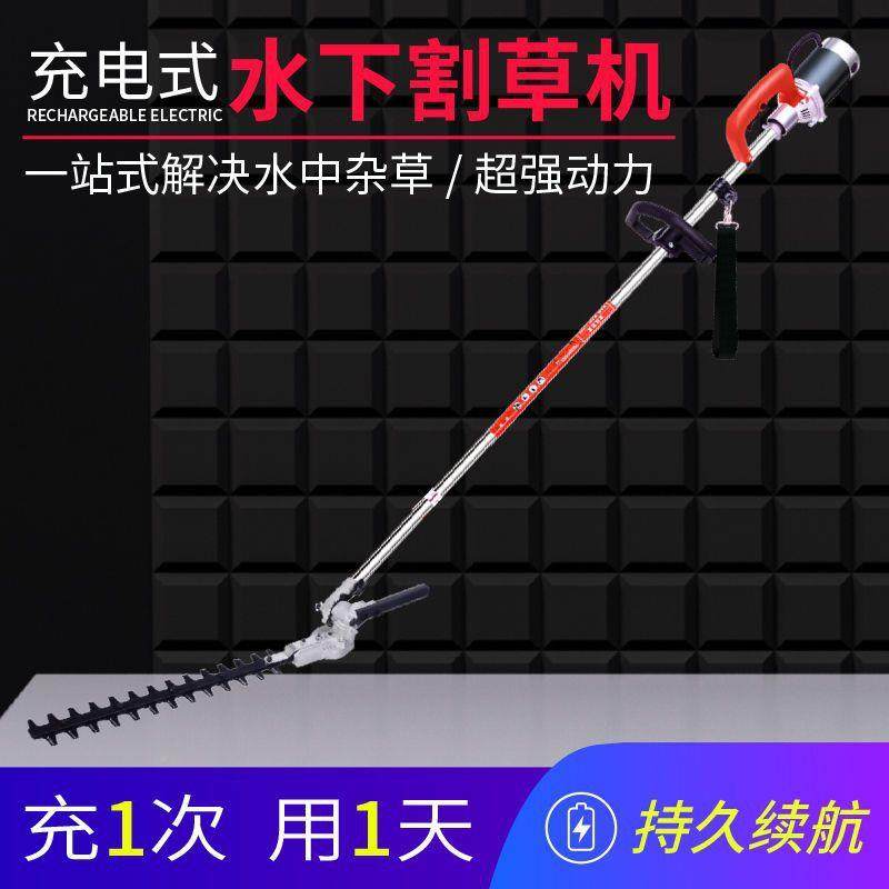 优水下割草园机无刷充电式林负式虾蟹塘水草动修NIG剪打水背草,农机/农具/农膜,割灌机/割草机/油锯,淘宝优惠券,粉丝福利购,淘宝优惠卷