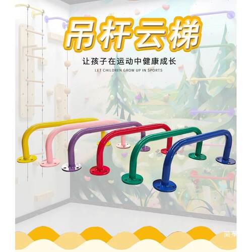 童攀爬云梯室内杠悬挂杆ELT架吊玩具体能馆攀单岩墙多功能儿吊杆