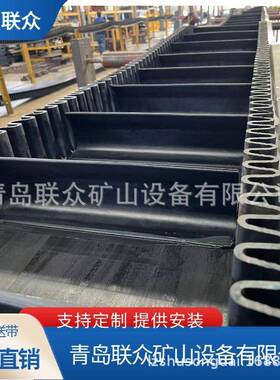 大倾角挡1边输送带厂家EP50B1000*4(4+2)CBWS102波纹裙边带