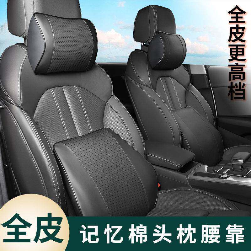 汽车头枕护记198颈枕车载腰车靠垫用靠枕座椅护腰枕棉忆全皮一对