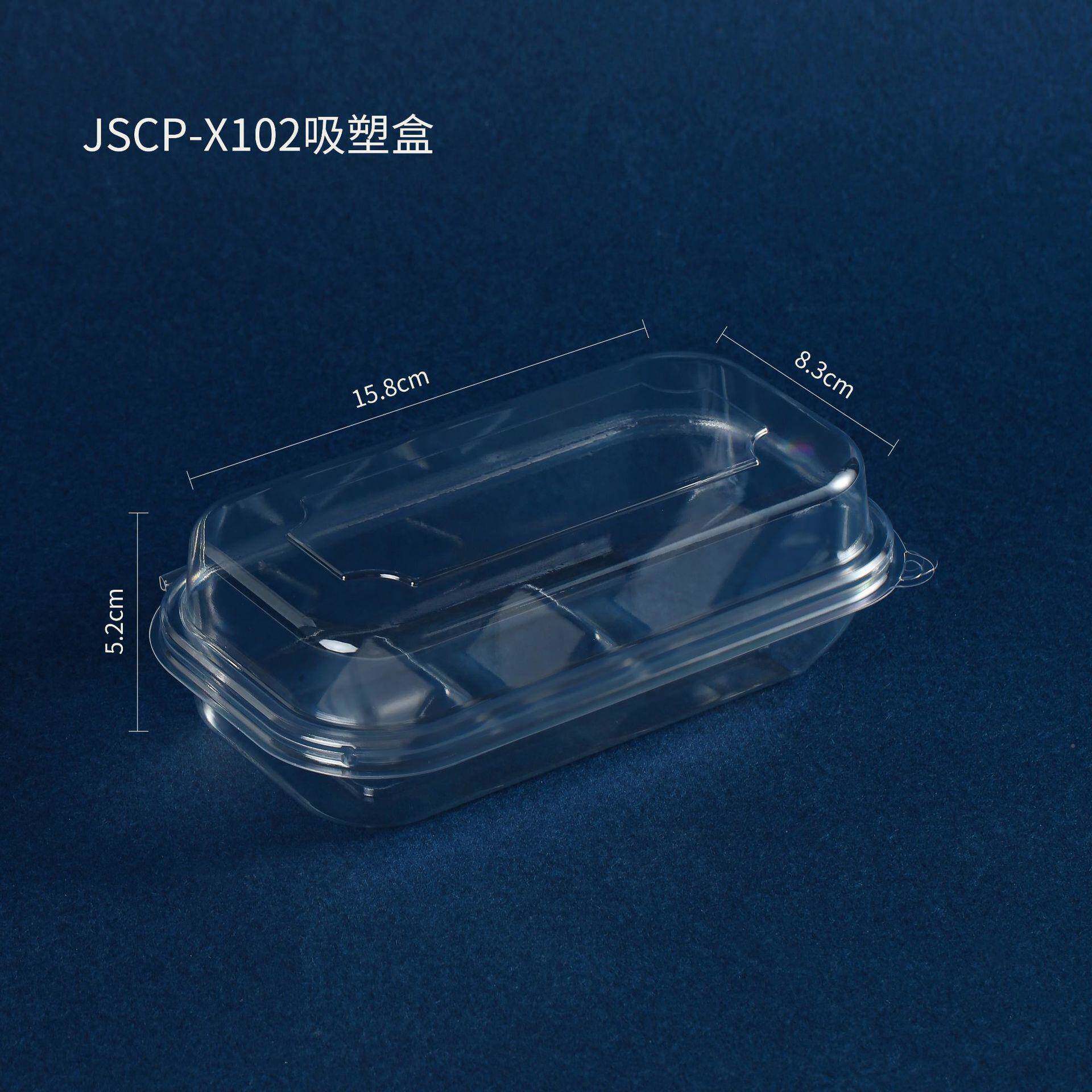 X10盒2透防雾蛋糕卷切块X102包装梯形毛巾卷瑞士卷一体盒西点蛋明