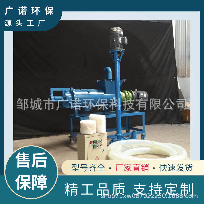 筒身式厂家直供脱水干猪湿分离机场粪牛粪养殖处理型小斜筛式固液