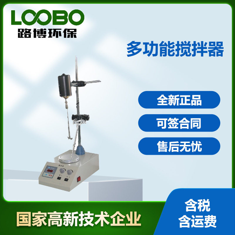 数显恒温磁力搅拌器实验室用