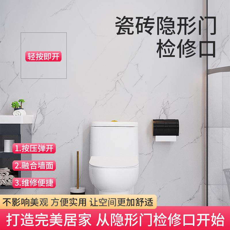 暗藏式瓷砖检修口地暖分水按器浴缸卫间下水管隐形压门检生AYQ查
