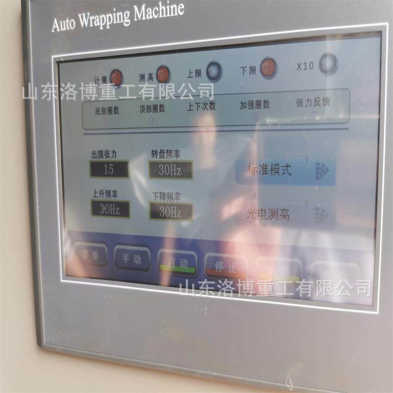 全自动绕包装机包现货工库缠业仓物流纸箱托盘缠绕膜打LB-17562机