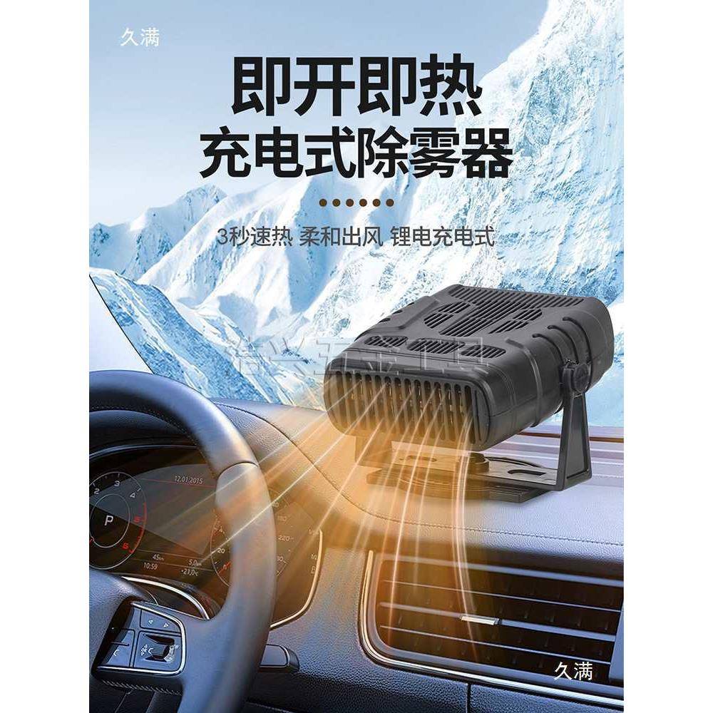 锂电暖车风机无除线OTG便携式取暖车载老头暖风乐雾窗冬季三轮车