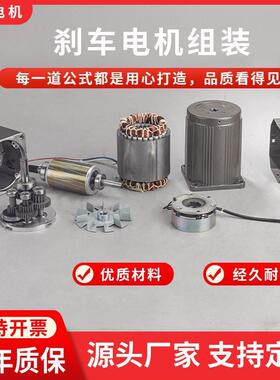 车磁电机22刹0v电制856动马达38v0可调速断电刹车微小型刹车减速