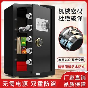 机械锁保险柜家用小你老型式保手动家庭2025新XFH款固定搬不走迷